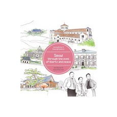 Seoul through the eyes of liberty and peace:Jeongdong & Gwanghwamun, 你我之間, Jeon Byung kil, Kang Dong wan