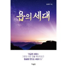 욥의 세대, 아슬란
