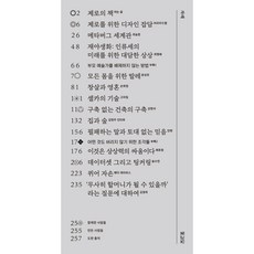 Dochgwadach 零之書