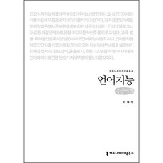 語言智能(大字書), 溝通圖書