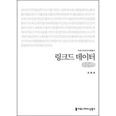 鏈結資料(大字書), 溝通圖書