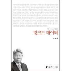 鏈結資料, 傳播圖書