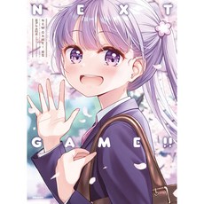NEW GAME! 畫冊 NEXT GAME!!, 大元 C.I., 得能正太郎 文,圖