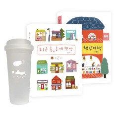 下班後 社區書店之旅套書, Real Books, 具善雅, 李妍珠