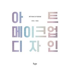 Kuhminsa 藝術化妝設計, 公民協會, 權鉉貞、崔光傑