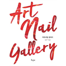 Kuhminsa 藝術美甲畫廊, 林秀恩, 陳松希