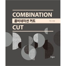 組合剪髮, 丘民社, 朱荷娜