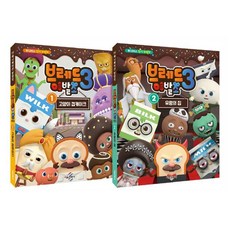 브레드이발소 3 1~2권 세트, 서울문화사