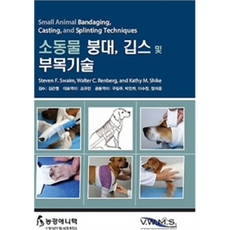 小動物繃帶 石膏及夾板技術, Steven F. Swaim, 農耕ANITECH