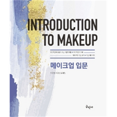 Kuhminsa 化妝入門, 公民協會, 安進貞等人