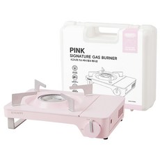 지라프 시그니처 가스버너 에디션 + 케이스, 핑크, 1개