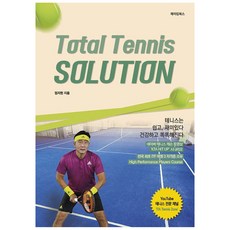 Total Tennis Solution, 梅金布客斯, 林智憲