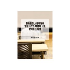上班族或公務員如何通過行政士第一階段選擇題考試的方法, BP技術交易