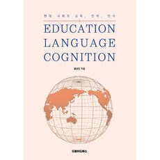 Education Language Cognition：現代社會的教育、語言、認知, 洪成寅, Dream With S