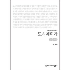 都市規劃師(大字書), Communication Books, 權遠容