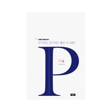 단행본 본문을 위한보기에도 읽기에도 좋은 도서용지, 윤고선, 채움북스