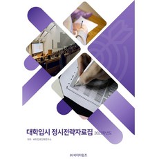 2023大學入學考試定期招生策略資料集, BT職涯升學研究所, BT Times