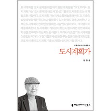 都市計畫師, 溝通圖書, 權元龍