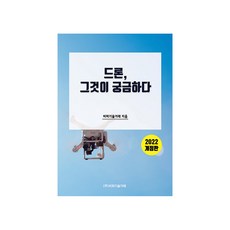 드론 그것이 궁금하다, 비피기술거래, 비피기술거래