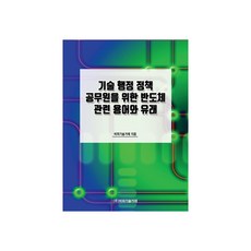 給技術 行政 政策公務員的半導體相關用語與由來, BP技術交易, BP技術交易