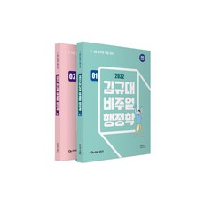 2022 金圭大 視覺化行政學 01~02 套組 全2冊, 英企劃BMC