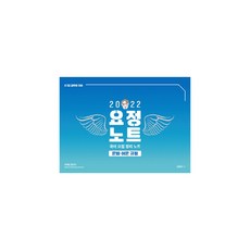 2022 精靈筆記 韓語重點整理筆記： 文法 語文規定：9級 7級 公務員韓語, 永企劃BMC