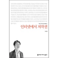 網路著作權, 傳播書籍, 李源