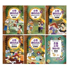 數學病毒 第二季 套書, 布里奇圖書