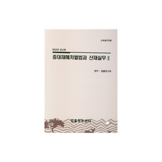 2022 重大災害處罰法與產災實務 2, 法律研究會, 法律資訊中心