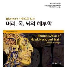 Rhoton's 圖解頭頸與腦部解剖學, 汎文教育, Maria Peris-Celda, Francisco Martinez-Soriano, Albert L. Rhoton, Jr.
