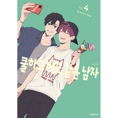 酷帥迷糊蛋, 4卷, 大元CI