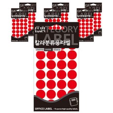 Petit 彩色分類用圓形標籤索引貼 20-301R, 7個