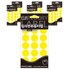 Petit 彩色分類用標籤貼紙 黃色 20-300Y, 7個