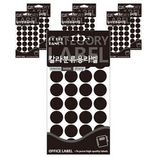 Petit 彩色分類用標籤貼紙 黑色 20-30BL, 7個