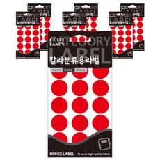 Petit 彩色分類用標籤貼紙 紅色 20-300R, 7個