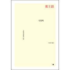 Jisikeulmandeuneunjisik 豆王綠, 李承鉉, 創造知識的知識