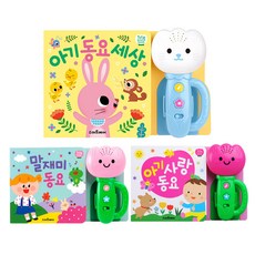 鬱金香有聲書 寶寶愛童謠 + 趣味語言童謠 + 寶寶童謠世界 天空寶寶套組, 智慧熊