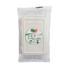 Bonliving 經典外帶便當盒, 1個, 50件