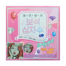 DIY 블링블링 보석십자수 소녀 도안, 1개