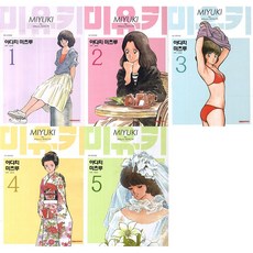 美雪 愛藏版 1~5集套組 全5集 (完結), 大元 C.I.