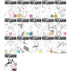 愛藏版 機動警察 1-16集 全16冊套組, 大元 C.I.