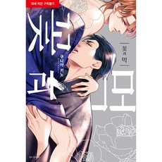 SEOUL MEDIA COMICS 花與墨