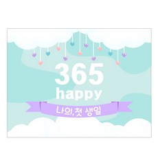 Marvel in Home 第一次生日派對橫幅 C, 混合顏色