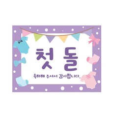 Marvel In Home 週歲派對橫幅 A, 混合色