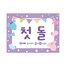 Marvel in Home 週歲派對橫幅, A