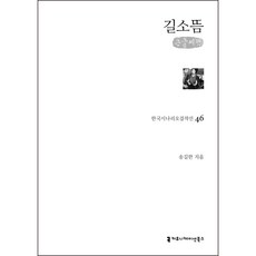 길소뜸(大字書), 傳播書籍, 宋吉漢