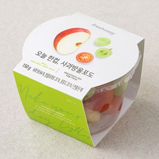 프레시지 오늘 한컵 사과방울포도, 150g, 1개입, 1개