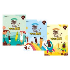 Pepero 童謠集 迷你鋼琴 + Very Easy + Easy 套組, 內容事業部, 三和ETM