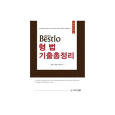 2023 Bestlo 刑法歷屆試題總整理, NEO GOSI BANK