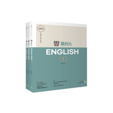 2023 짱플러스 잉글리쉬:9급 공무원 법원직 시험대비, 고시동네